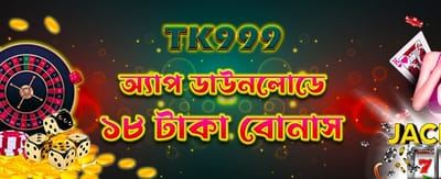 অ্যাপ ডাউনলোড করে শুরু করুন