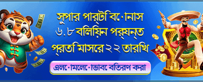 বিশাল জয়ের সুযোগ জিতুন